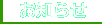 �����m�点